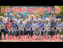 【動画News】日本の平均寿命は世界水準で長い方か…平均寿命の国際比較(2025年公開版)(2025/08/04)