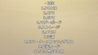 【セイカフェス2025】PC購入の際、見るべき点【合成音声解説】