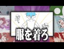 服脱がすのやめてもらっていい？｜みんなでワチャワチャGartic Phone - Part.2 / END