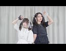 【りつなあら】デビルじゃないもん 踊ってみた
