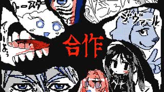 棒バト合作Uru