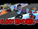 【実況】マリオカートワールドでたわむれる Part26