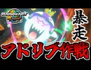 【実況】マリオカートワールドでたわむれる Part25