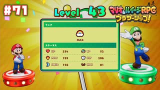 【ブラザーシップ】晴れて最高ランクに到達！〔#71〕