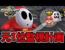 【実況】マリオカートワールドでたわむれる Part24