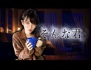 NERO - そんな君 (Music Video)