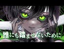 ウロボロス/蛇火
