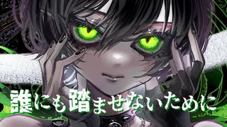 ウロボロス/蛇火