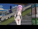 「紳士向けMMD」空色町のバス停で　Slow up down Dance 2