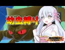 【ドラゴンボールザブレイカーズ】セミの季節がやってきましたね