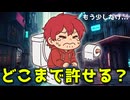 【ラジオ】俺が20分トイレにこもった理由を聞いてほしい。～トイレが長い真実～