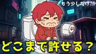 【ラジオ】俺が20分トイレにこもった理由を聞いてほしい。～トイレが長い真実～