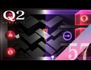 【実況】集合体恐怖症の方は4問目のご視聴を控えてください【Q2 HUMANITY】#57