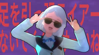 足を引っ張ライアーないでくダンサーいね？