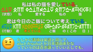 自作人工言語「カッグスモ語」解説　第１回『導入』