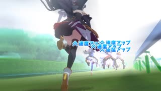 ウマ娘 プリティーダービー　チャンピオンズミーティング CLASSIC