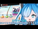 【DBTB】スーパー方向音痴人　春歌ナナ　part98