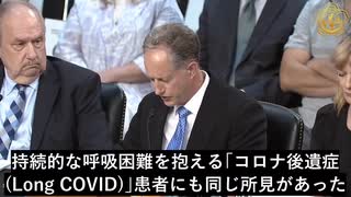 ロバート・サリヴァン医師が自身と他の患者を例に、スパイクタンパク質の危害を証明
