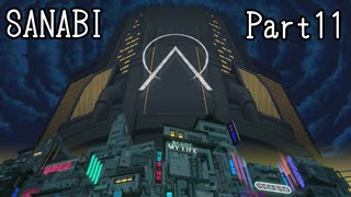 〈SANABI〉無敵のエリート兵士アカネ　part11 【琴葉姉妹実況】