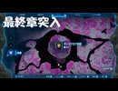 #220【ゼルダの伝説 ティアーズ オブ ザ キングダム】最終章突入！魔王ガノンドロフを倒しに行くぞ！