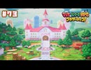 【ブラザーシップ】まやかしの王国〔#73〕