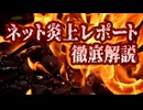 知らないと危ない！2025年上半期ネット炎上レポートが示す、今すぐ取るべき対策