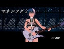 マネシツグミ /符色（with 初音ミク＆巡音ルカ＆Gumi＆IA ROCKS）