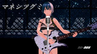 マネシツグミ /符色（with 初音ミク＆巡音ルカ＆Gumi＆IA ROCKS）