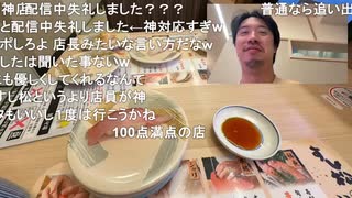 ミュートさんとすし松と神対応店員さん