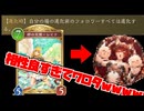 【強すぎ注意】レイナと一番相性が良いクラスが判明しました【Shadowverse: Worlds Beyond｜シャドバWB】
