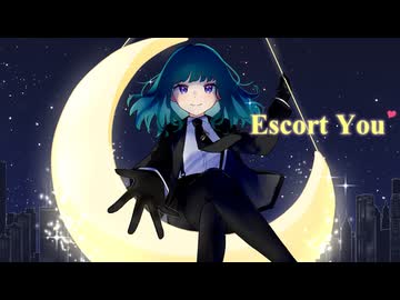 オリジナル曲「Escort You」MV/ミドリノハサミ