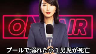 本日2025【７月２９日】のニュース