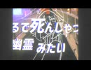 幽霊みたい/covered by 俺ちゃん