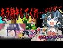 switchクソゲー探検隊！第12.3回『追撃のモザイク』【ノー・モザイク・ガールズ with SESS-AI 2.0】【voicepeak実況】