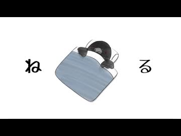 ねるねるのうた / 陽澄リョウ g-taアレンジ（ほんとにおやすみばーじょん）歌ってみた【K影】