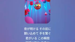 音楽作ってみた♯∞【対策対応版/ 歌詞表示あり】