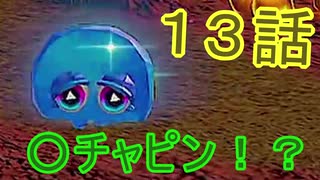 【 ＤＫバナンザ 】すべてを破壊する厄猿　１３話【ドリカラ】【ボイスピ実況,ドンキーコングバナンザ,バナンザ 】