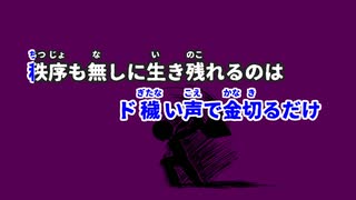 【カラオケ動画】パープルフェイス’【オフボーカル】