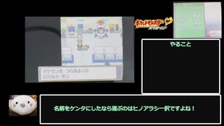 ポケモン世代横断図鑑完成　part1（ポケモンHG起動～ポケウォーカー設定まで）【ずんだもん】