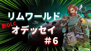 #6【オデッセイ】重力エンジン、盗まれる【Rim World】