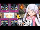 ハネワタ貫通！？つくよみちゃん(死霊の誘いⅡ)【遊戯王マスターデュエル】