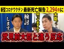 【本日の記者会見】武見前大臣が「調査しない」と回答した質問を、福岡大臣に質問した結果【最新〇亡報告数が判明】※藤江の質問は10:05～