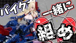 【コトブキヤ　皇巫 ツクヨミ レガリア】よいか、余剰パーツを捨ててはならぬ...【メガミデバイス】