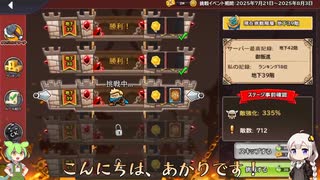 【クレイジーキング】鬼門39層チャレンジ【ダンジョンアリーナ】
