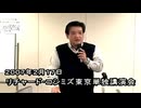 【2007年02月17日 ：「 リチャード・コシミズ 東京講演会｟ ダイジェスト版 ｠」｟ 改良版 ｠』】