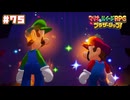 【ブラザーシップ】最高のキズナ ブラザーシップ〔#75〕