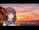 tomorrow never knows-synthesizerV夏色花梨カバー-
