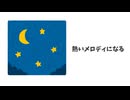 シャイニングスター【歌ってみた】/ﾀｶﾉ