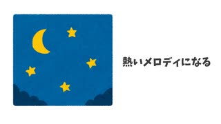 シャイニングスター【歌ってみた】/ﾀｶﾉ
