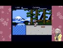 【ファミコン動画投稿祭3】くにおくんの時代劇だよ全員集合！Part7【VOICEVOX実況】
